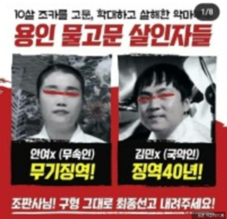 (용인물고문 살인자) 10살 <b>조카</b>... 개똥먹이고 <b>살해</b>한 <b>무속인</b>