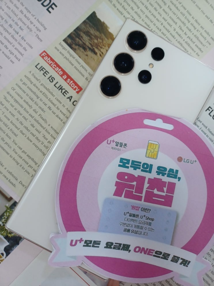  모두의유심원칩nfc 선불폰 개통절차