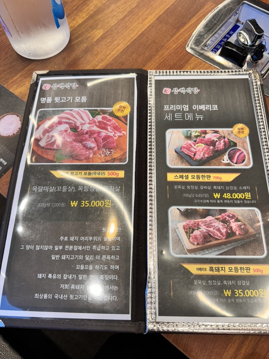 흑돼지삼백식당 홍천점 사진 6