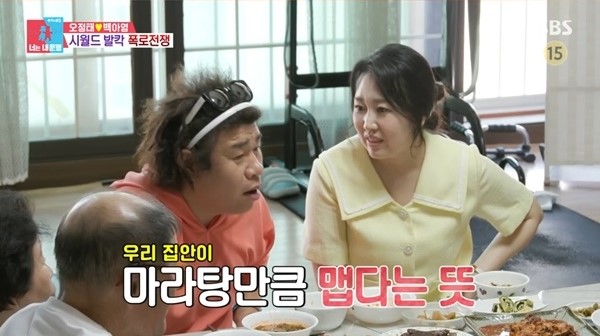 [방송리뷰] SBS '동상이몽2': 오정태-백아영 부부, 시댁 이야기 대공개