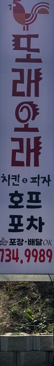 또래오래 원주태장점 사진 1