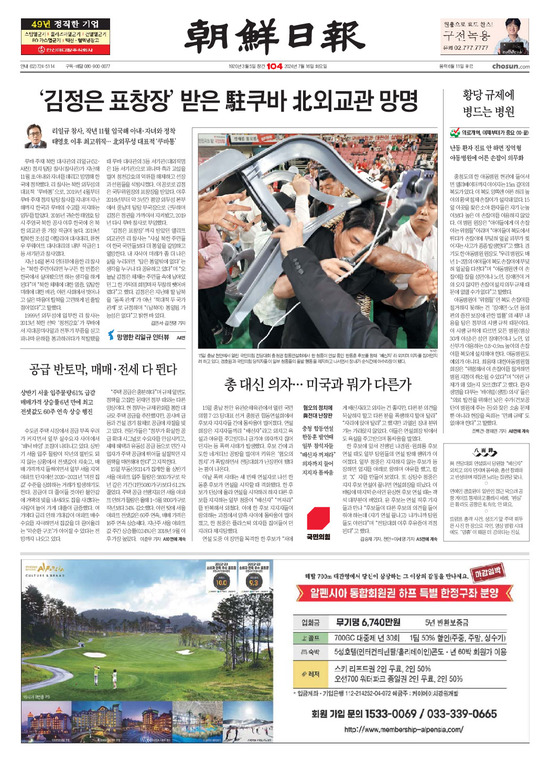 [2024.7.16(화) 뉴스레터] "北 주민들, 자식의 미래 걱정하며... 