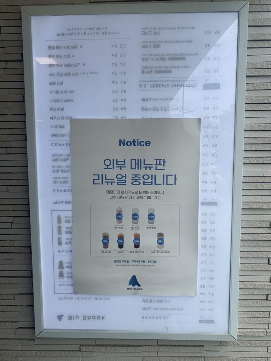 블루샥 신정점 사진 4