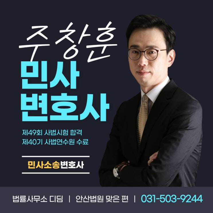 부당해고 민사소송(해고무효확인) 근로자 패소한 사건은?