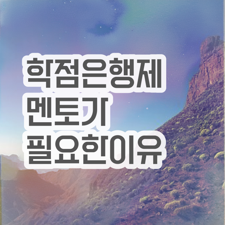  학점은행제 자격증 , 학점은행제 플래너 활용해보세요. . 비용절감 기간 단축 비법 요약했어요