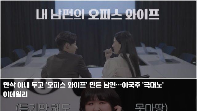 남편…이국주 '극대노' <b>이찬원 팬클럽</b>, <b>희망조약돌</b> 통해... 