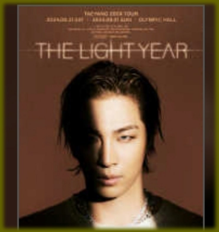 <b>태양 콘서트</b> 티켓팅 티켓 예매 일정 서울  TAEYANG 2024... 