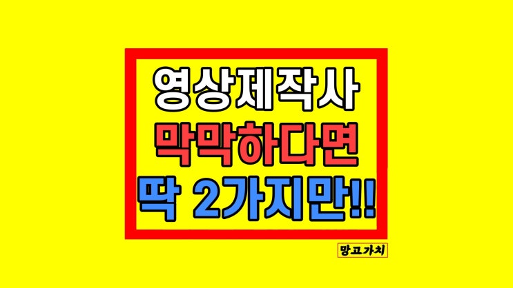 영상제작사 프로덕션 대행 막막하다면 영상제작사 프로덕션 대행 막막하다면