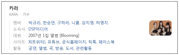 <b>카라</b> 구하라 <b>목소리</b> 담긴 신곡 헬로 발표