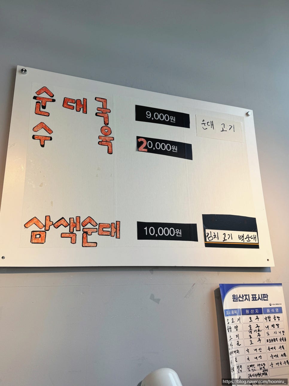 호남식당 사진 6