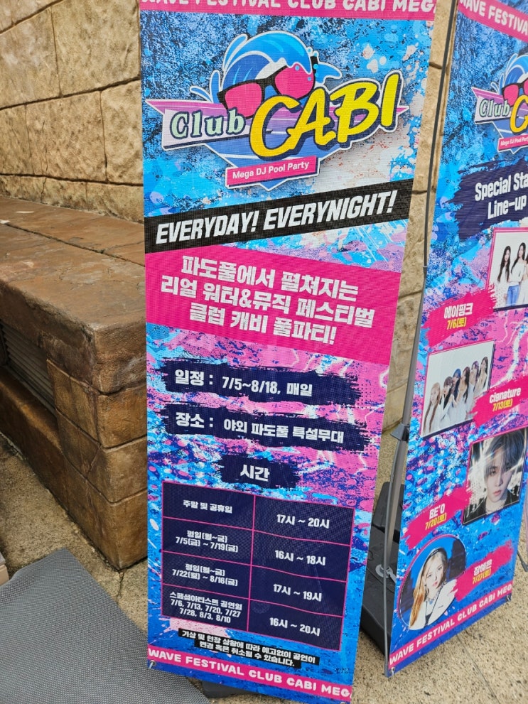  캐리비안베이에서 맥주를? 음식도 싸가서 먹을 수 있어요!!