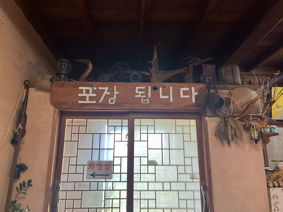 약산골 사진 6