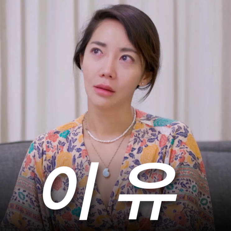 <b>이윤진</b> 인스타 나이 프로필, <b>이범수</b> <b>이혼</b> 이유? (이제혼자다)