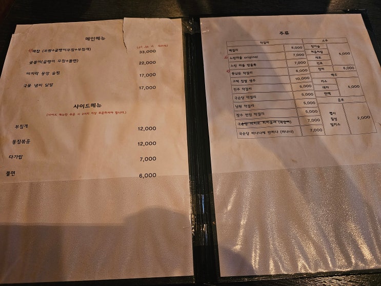  전주 무한리필 안주 술집 '다가양조장'