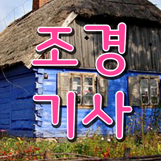  조경기사 자격증 조경기사 자격요건 온라인 과정으로 1학기 만에 완료한 후기