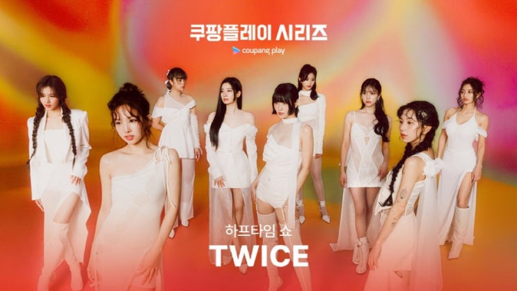 vs <b>토트넘</b> 하프타임 <b>트와이스</b> 공연! #서울월드컵경기장