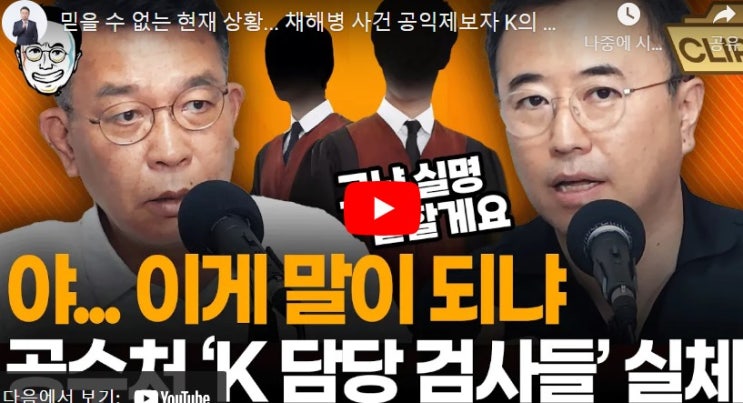 <b>경호처장</b> <b>김용현</b>.. 임성근 구하기 배후..새증언 나왔다.