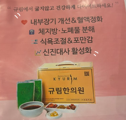 노원다이어트한의원 극단적인 방법보다는