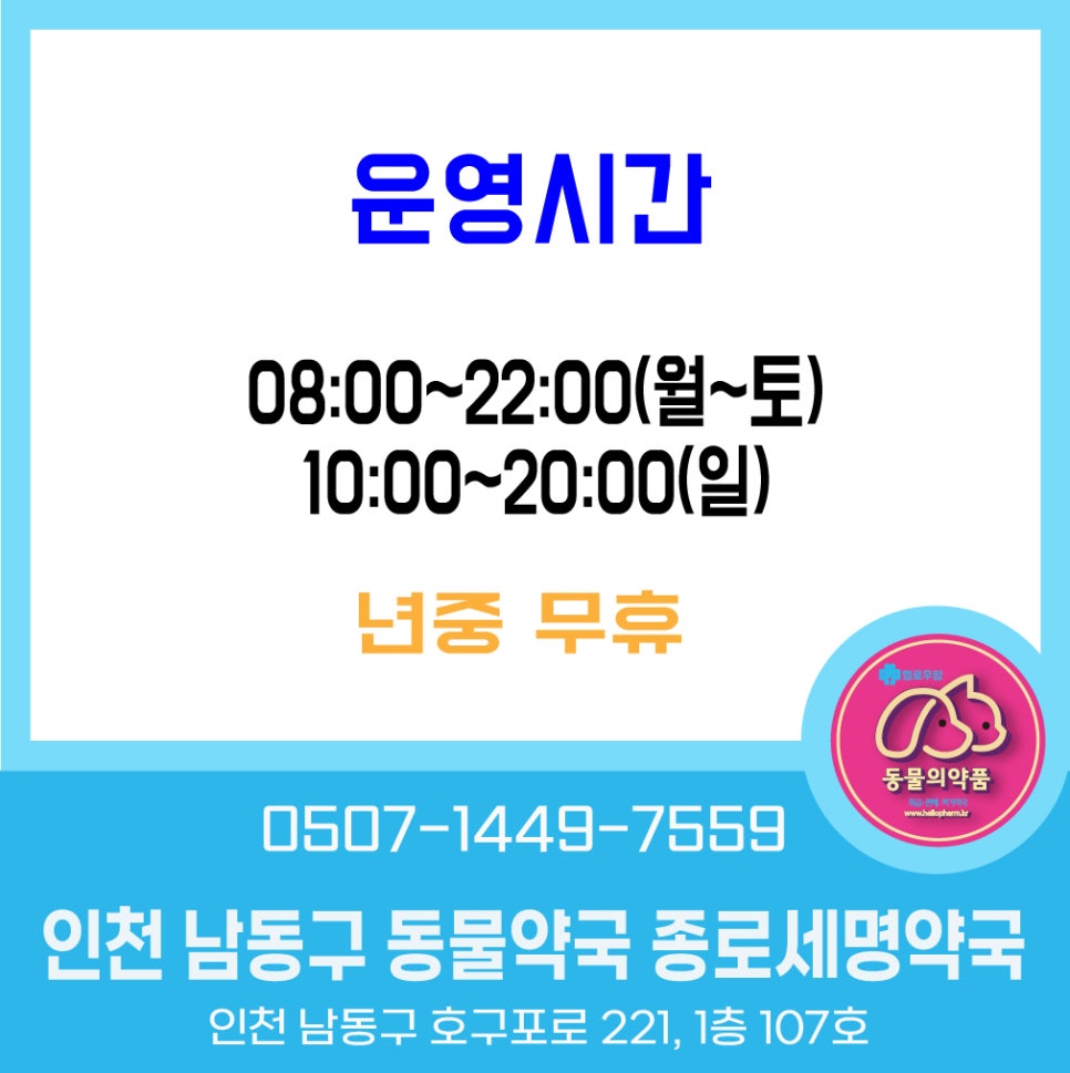 종로세명약국 사진 3