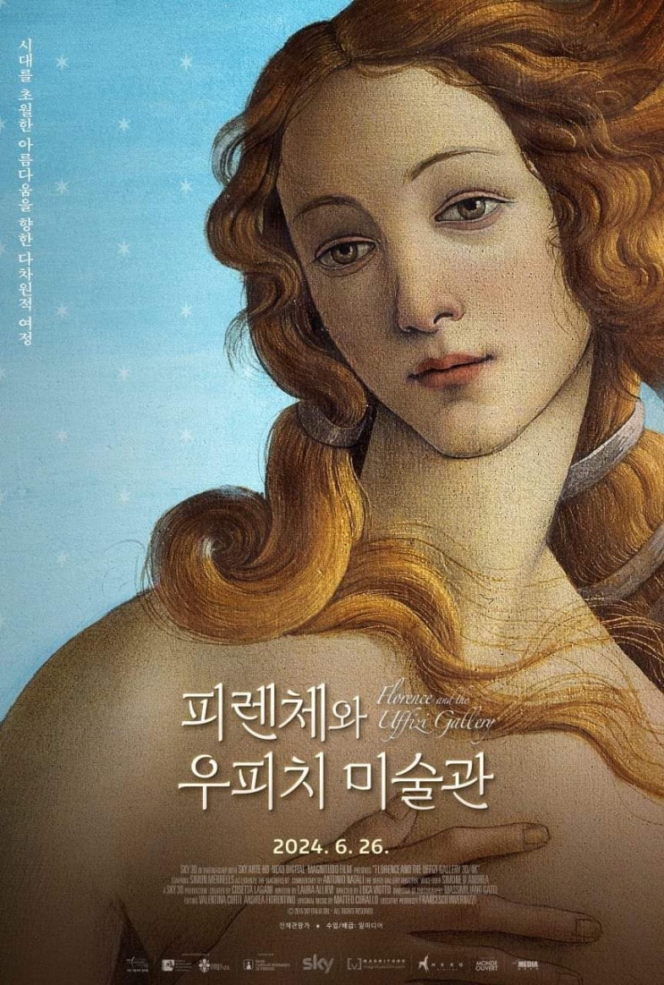 <b>다큐영화</b>,피렌체와 우피치 미술관(2024)