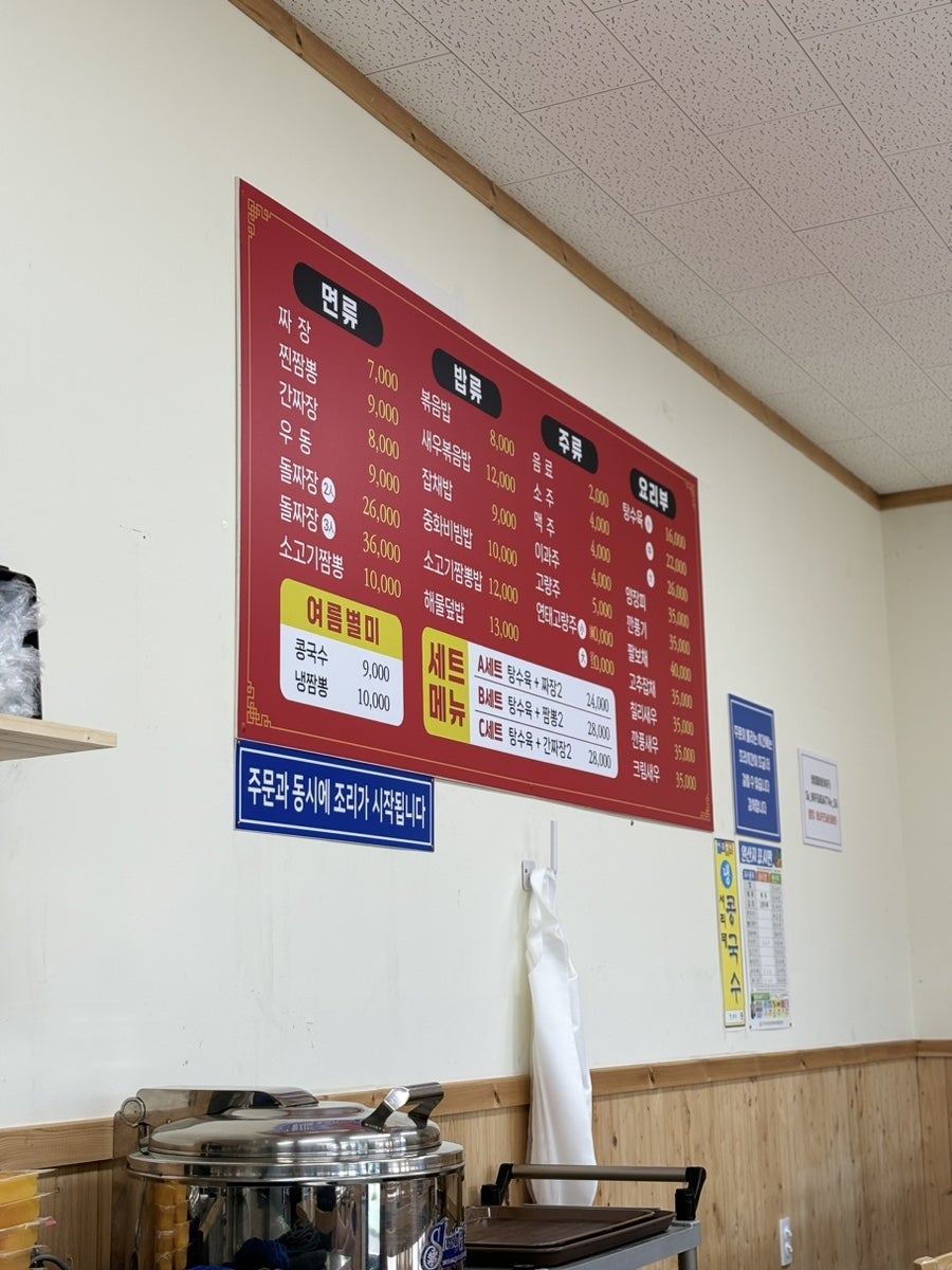 찐짬뽕 사진 2