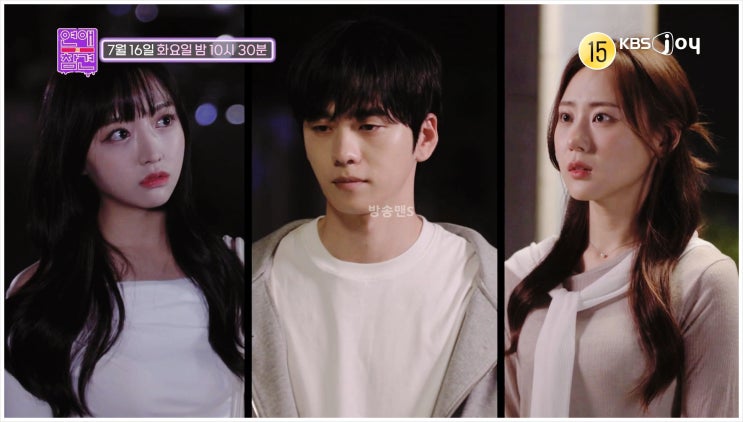  연애의 참견 주우재 고민남 이별 권유 무릎 KBS JOY 포토그래퍼 연하 여자친구 닭가슴살 SNS 명품가방 대기업 이직