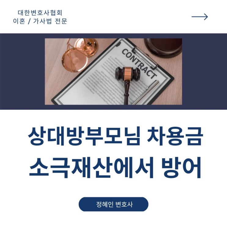  부모님 차용금 소극재산에서 제외시킨 사례