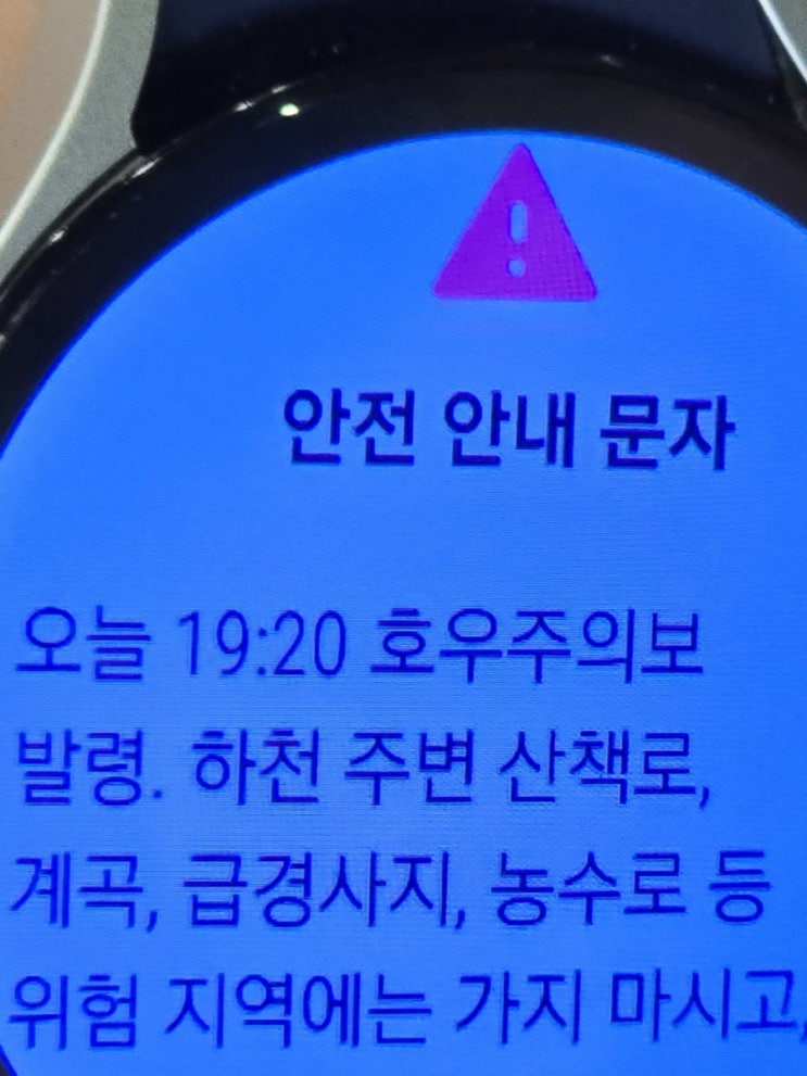  전국 일부 호우주의보 발령 및 오늘 밤과 내일 날씨(240716)
