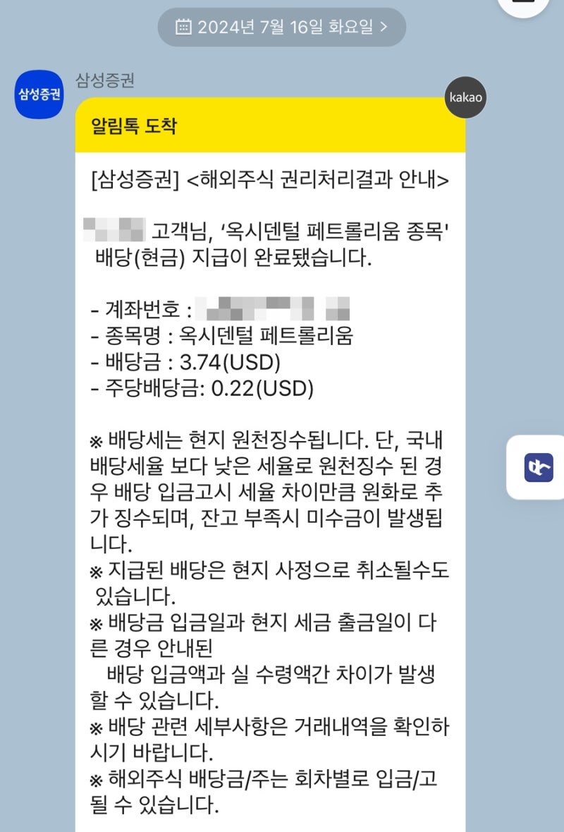 옥시덴탈페트롤리움 배당금 지급, 트럼프 당선되면? 전통에너지로 : 네이버 블로그