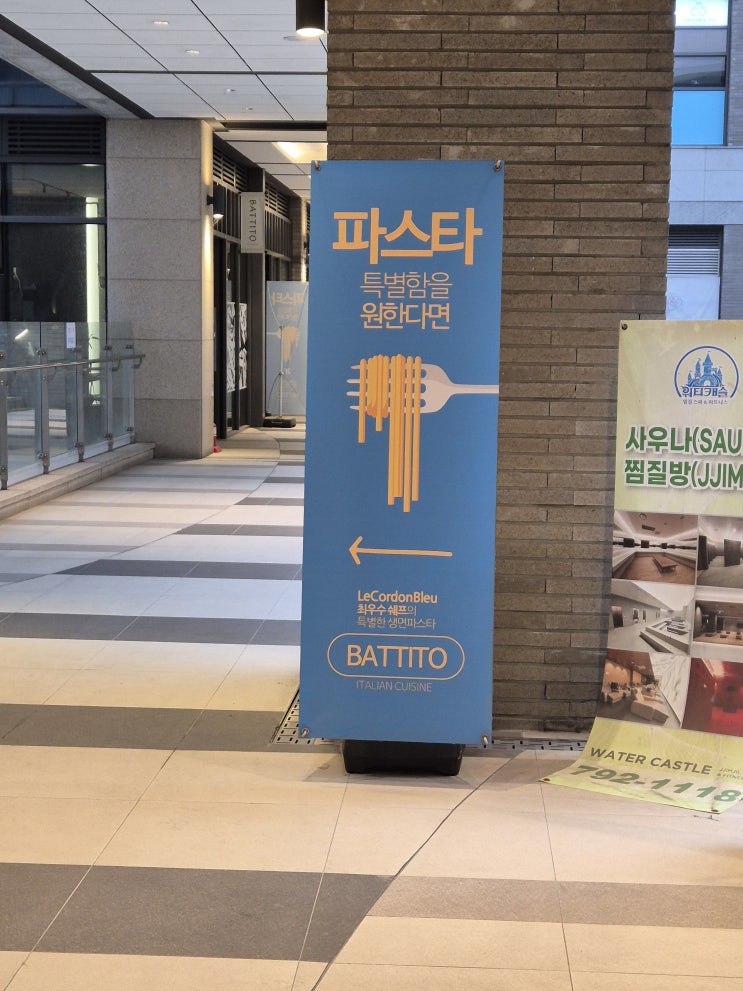  [하남 생면 파스타 맛집] 기념일에 데이트하기 좋고 생면 파스타 한우 안심스테이크가 맛있는 이탈리안 레스토랑 바티토 솔직후기