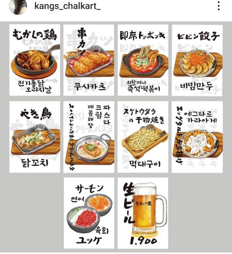  일본식 맥주집 메뉴포스터 제작,메뉴 일러스트 작업