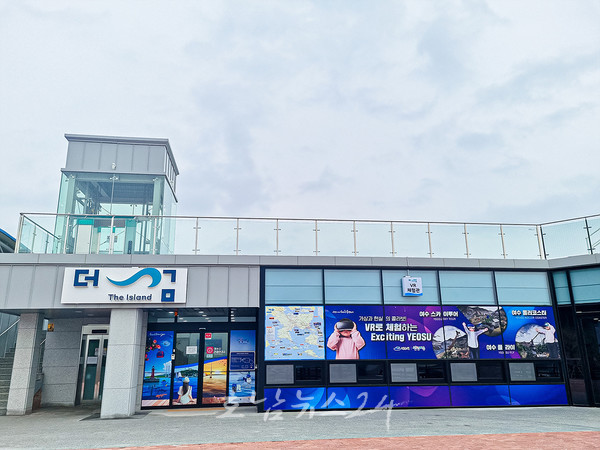  또 다른 여수를 만나다, 섬섬여수 힐링쉼터 더섬 VR체험관 인기!