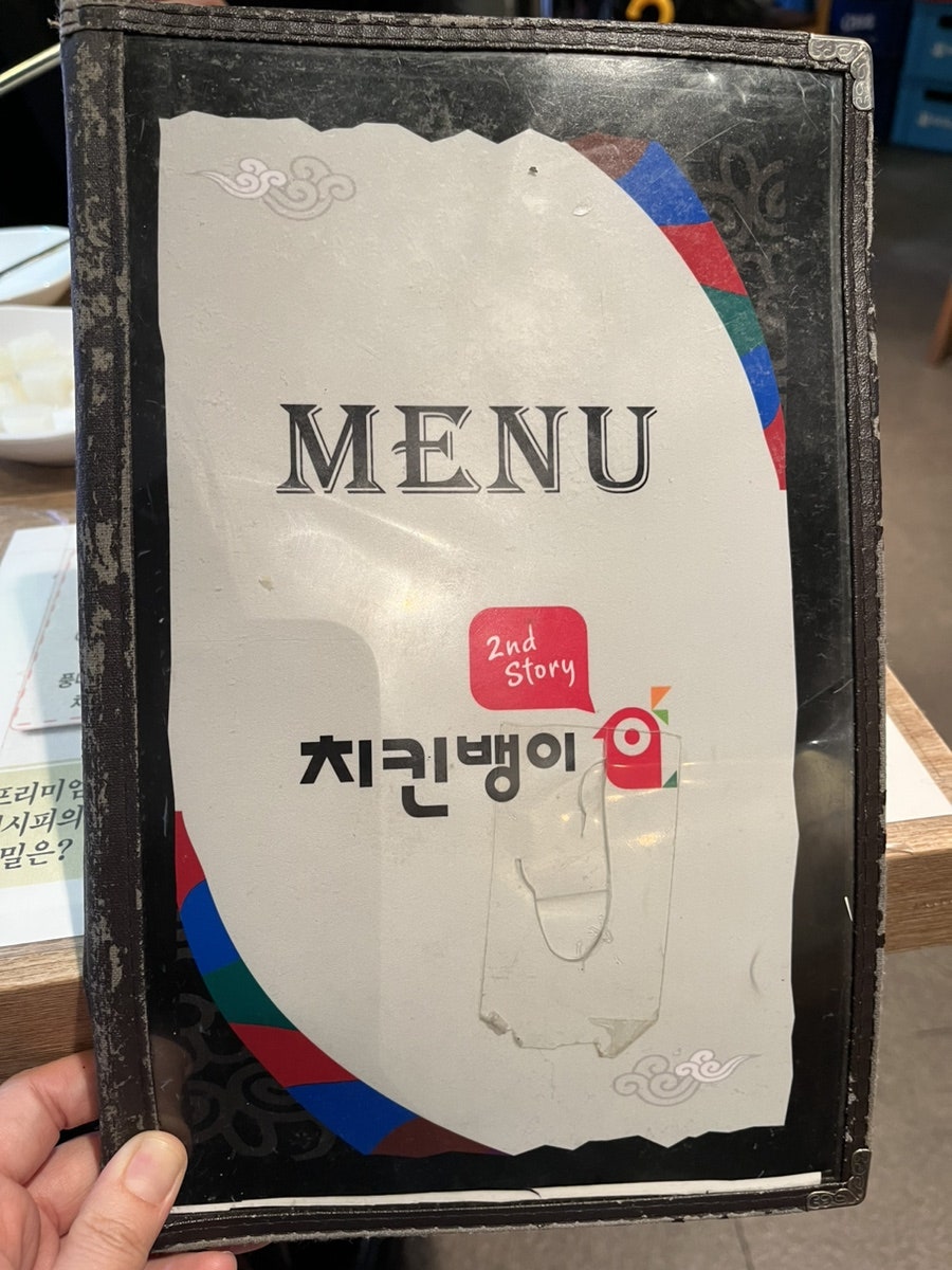 치킨뱅이 시흥스타점 사진 6