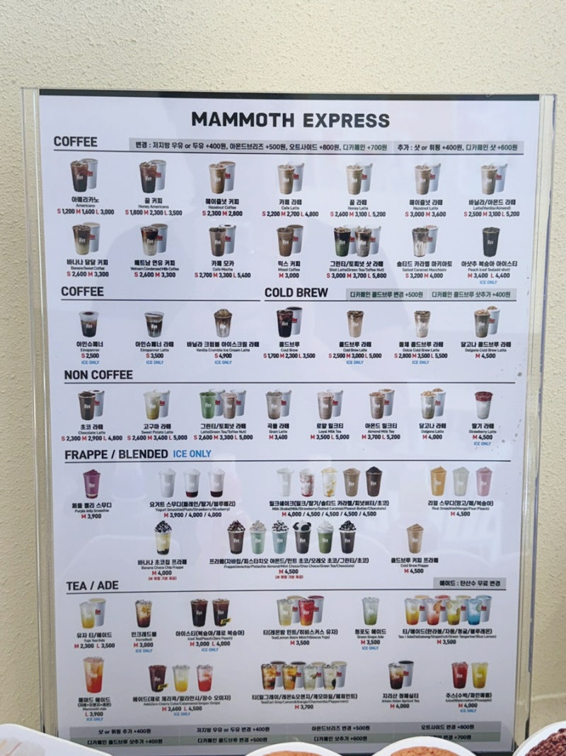 매머드커피 메뉴 가격 총정리(7월 신메뉴 업데이트) : 네이버 블로그
