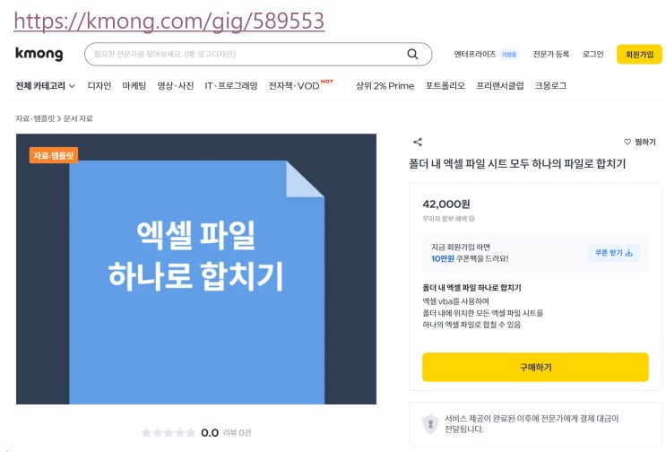  여러개의 엑셀 파일을 하나의 엑셀 파일로 합치기