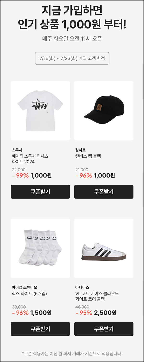 크림 천원딜 이벤트(적립금 5,000원)신규 크림 천원딜 이벤트(적립금 5,000원)신규