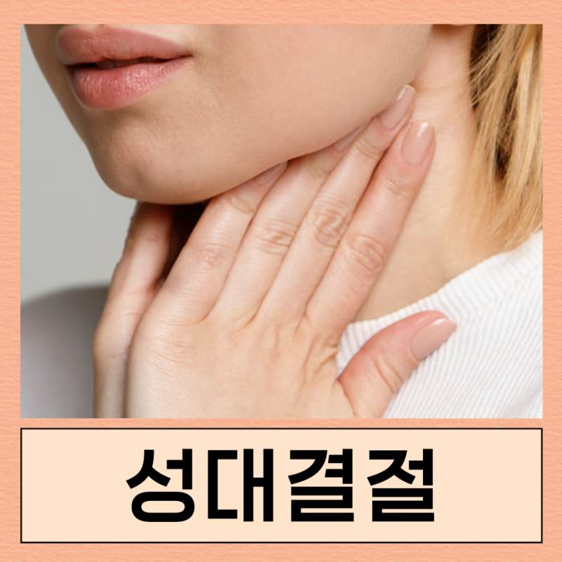 성대결절 원인과 초기 증상 및 관리 성대결절에 좋은 음식 안 좋은 음식