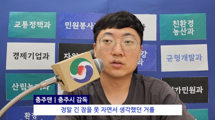 천재 <b>충주맨</b> 근황ㅋㅋㅋ...jpg