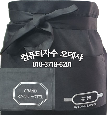  바리스타 앞치마자수 놓기 카페 브랜드로고 자수 이니셜 로고 자수 직자수 택배자수