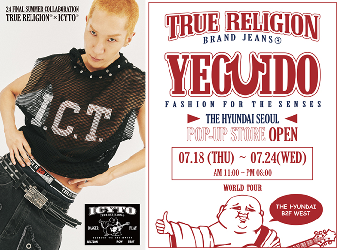 프리미엄 데님 '트루릴리젼(TRUE RELIGION)', 더 현대 서울 팝업 스토어 진행