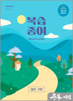  2025 심슨 구문 복습종이,심우철,심슨북스