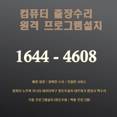  신사동에서 신속하고 전문적인 컴퓨터 및 노트북 수리 서비스 제공