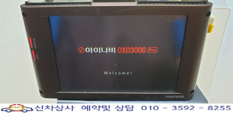 아이나비 QXD3000 Pro 재부팅, 꺼졌다 켜졌다 무한 반복 수리. 아이나비 QXD3000 Pro 재부팅, 꺼졌다 켜졌다 무한 반복 수리.
