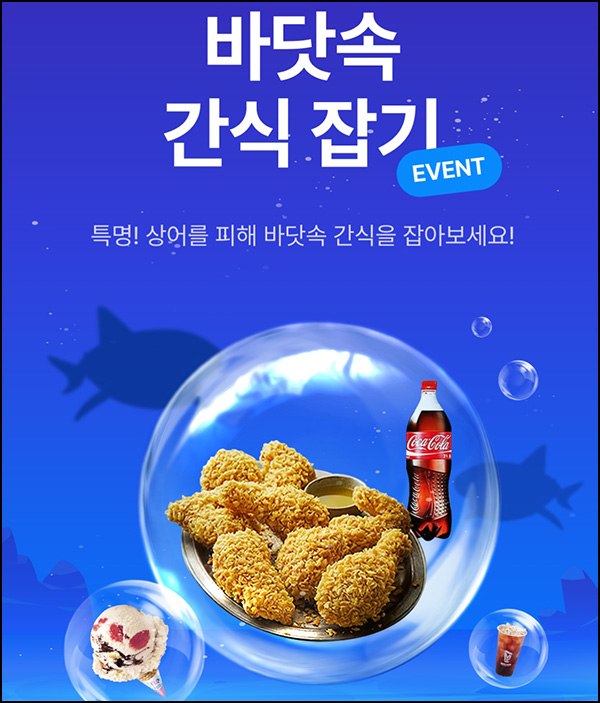 케이뱅크 간식 뽑기(랜덤 간식)즉당~07.21 케이뱅크 간식 뽑기(랜덤 간식)즉당~07.21