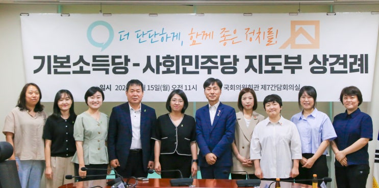 사회<b>민주당 새 지도부</b>와의 상견례를 마쳤습니다