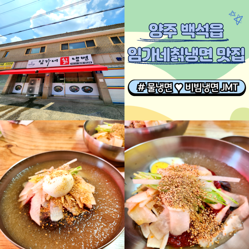 임가네칡냉면 사진 2