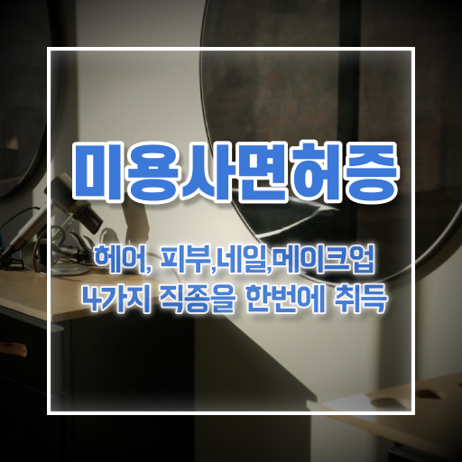  젤 네일 디자인 이미지 , 네일아트 국가자격증 오픈 처음이라면, 공부해야 하는 조건들은?