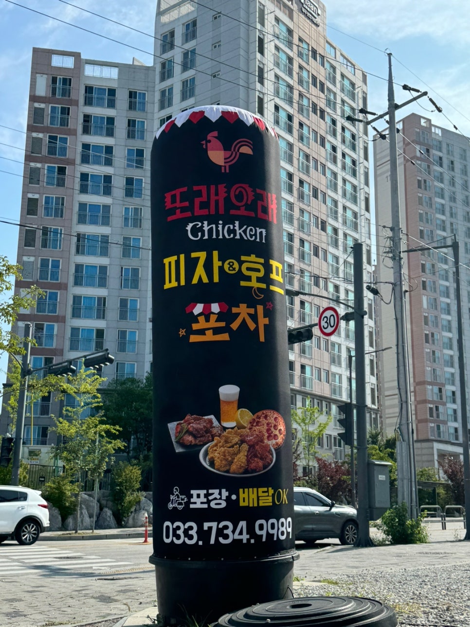 또래오래 원주태장점 사진 4