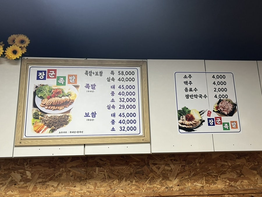 장군족발 사진 4