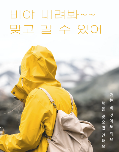  수원시 권선구 호매실동 중고책 매입, 헌책 수거 후기
